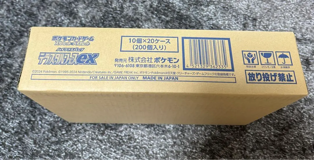 2026年最新】ポケモンカードゲーム テラスタルフェスex 未開封カートン