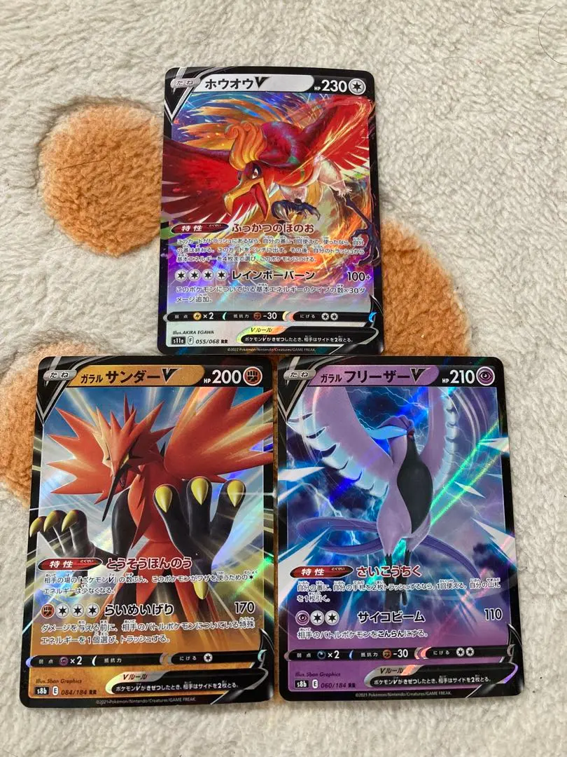 2026年最新】カード名：ガラルフリーザーV ポケモンカードゲームの人気