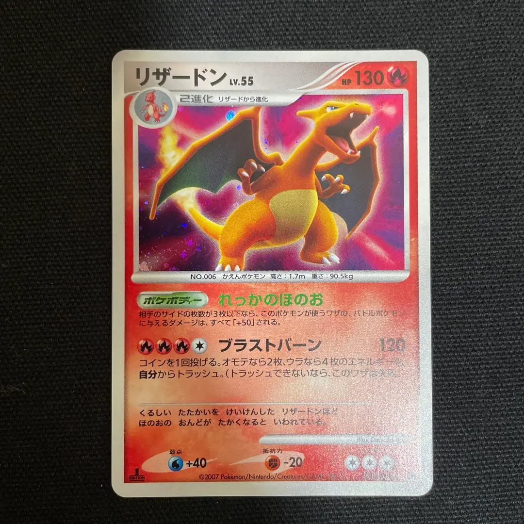 2026年最新】リザードンlv55の人気アイテム - メルカリ