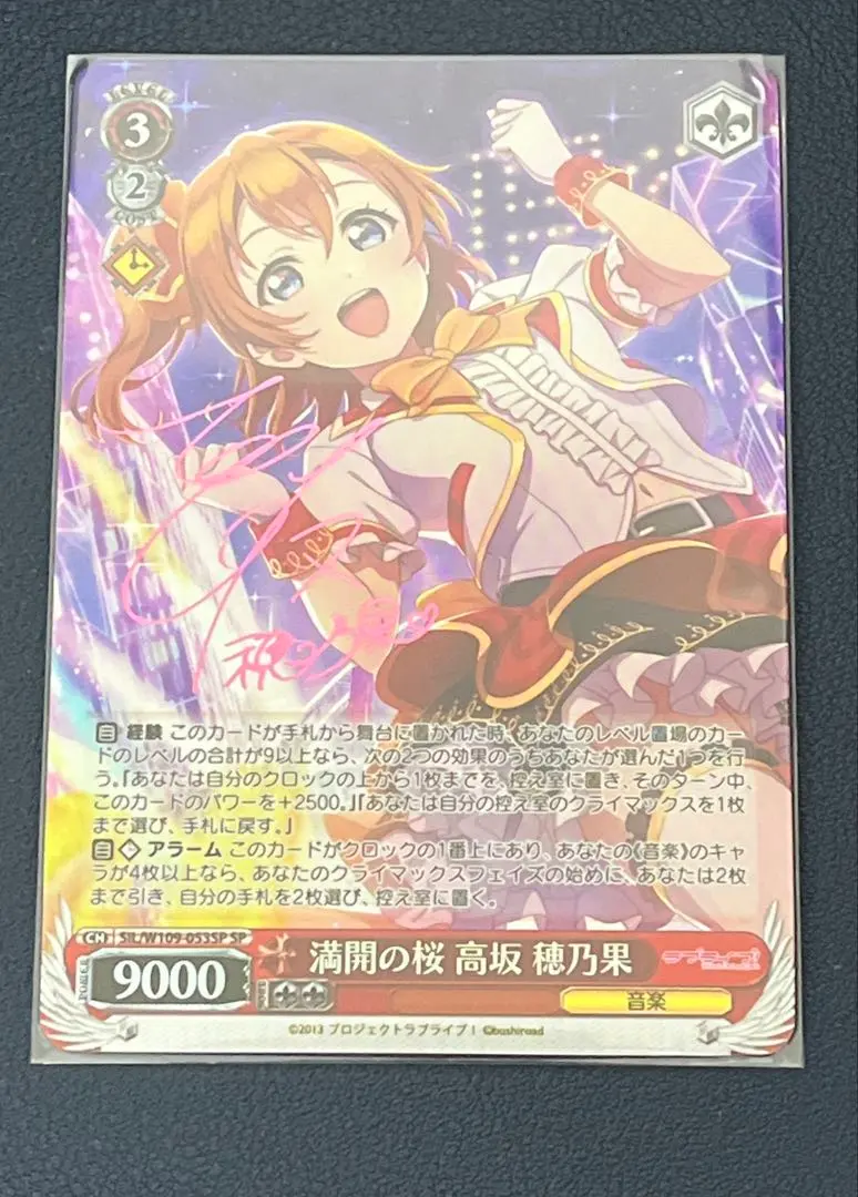 2026年最新】満開の桜 高坂 穂乃果の人気アイテム - メルカリ