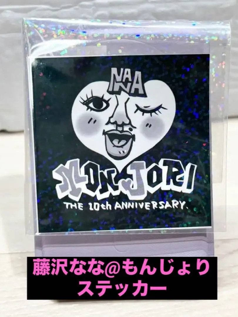 2026年最新】藤沢ななもんじょりの人気アイテム - メルカリ