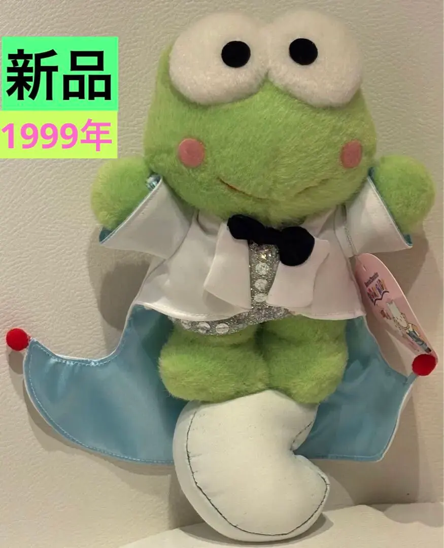 2026年最新】けろけろけろっぴ ぬいぐるみ(ヴィンテージレトロ)の人気