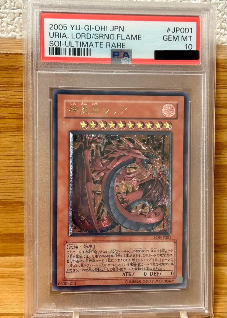 2026年最新】三幻魔 レリーフ psa10の人気アイテム - メルカリ