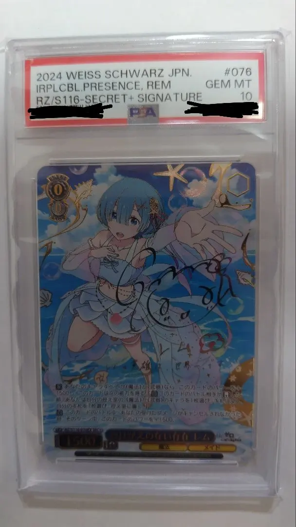 2026年最新】ヴァイスシュヴァルツ サイン レムの人気アイテム - メルカリ