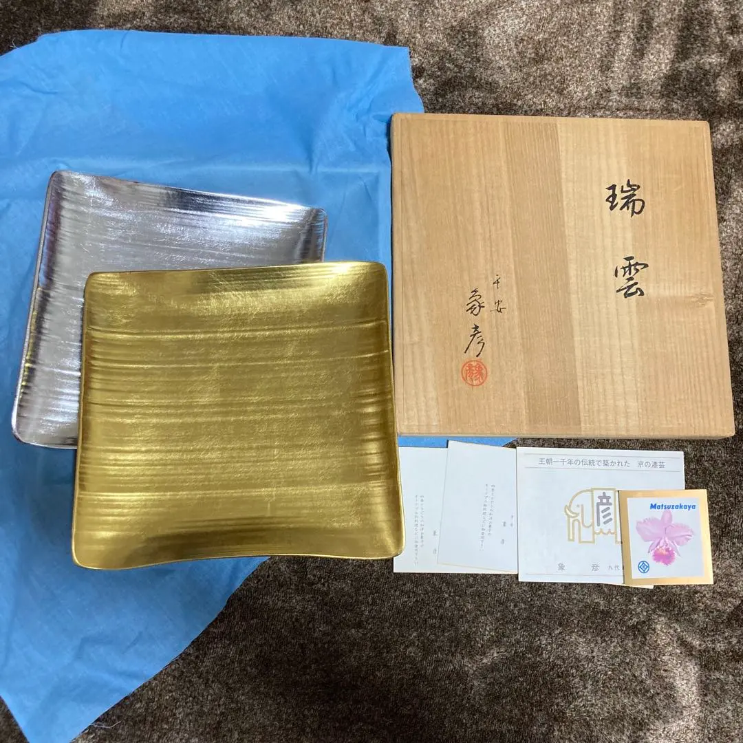 2026年最新】象彦瑞雲の人気アイテム - メルカリ