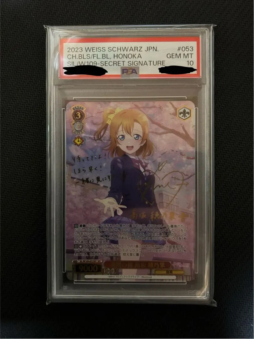 2026年最新】満開の桜 高坂 穂乃果の人気アイテム - メルカリ