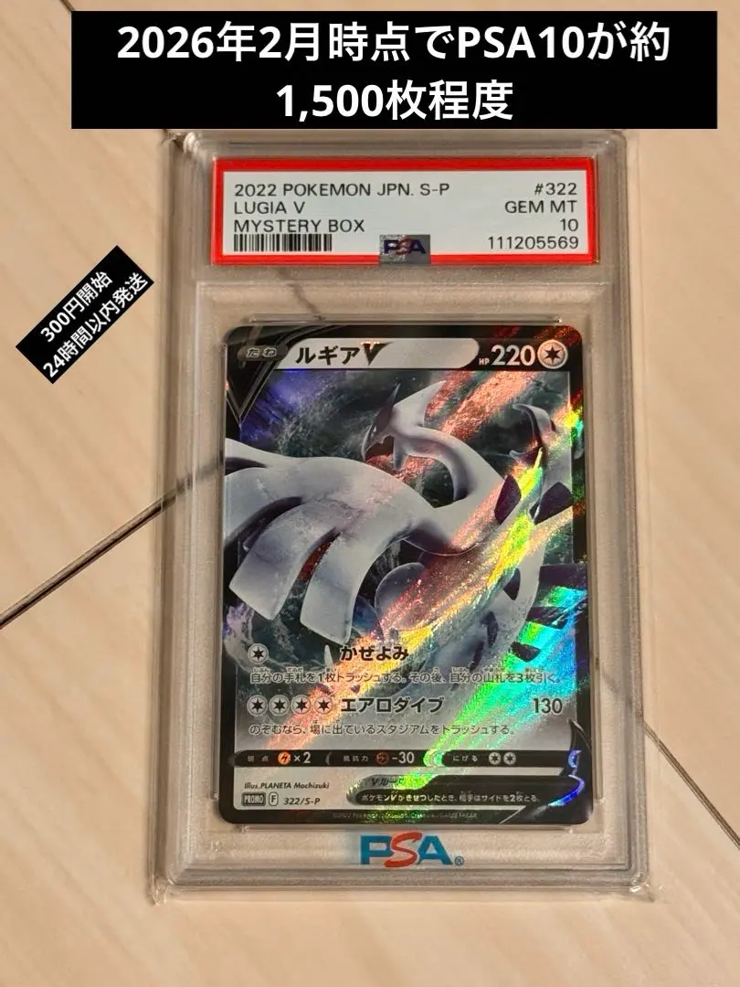 2026年最新】ルギアV 322/S-Pの人気アイテム - メルカリ
