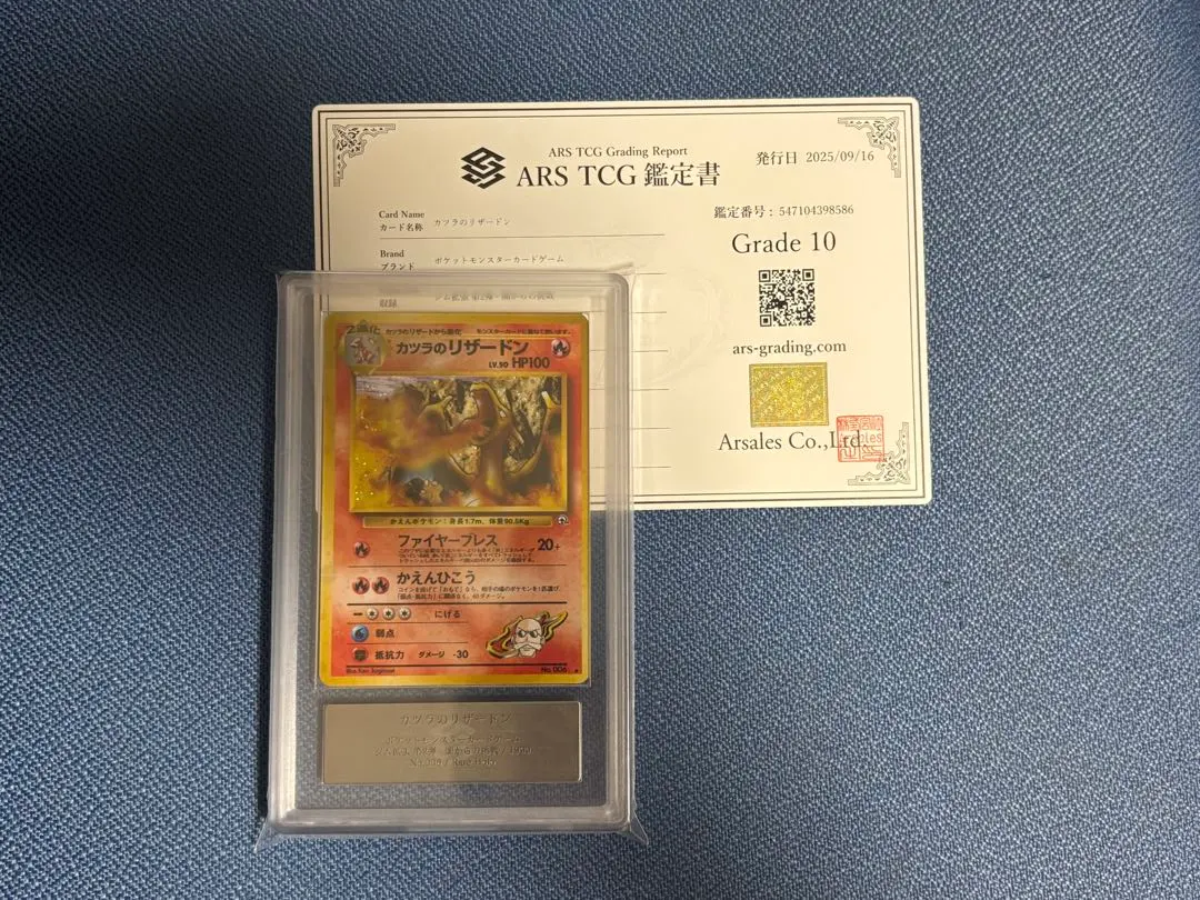 2026年最新】リザードン 旧裏 ars10の人気アイテム - メルカリ