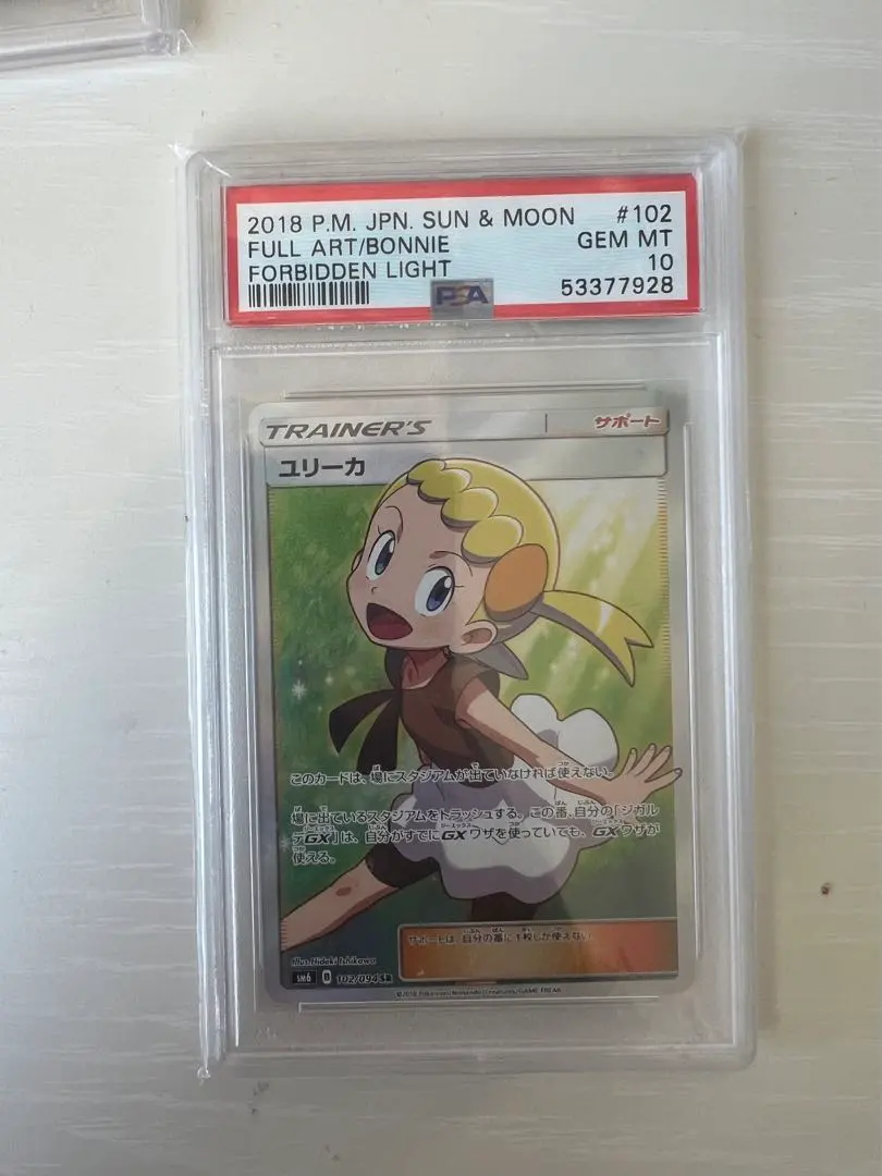 2026年最新】ユリーカ psa10の人気アイテム - メルカリ