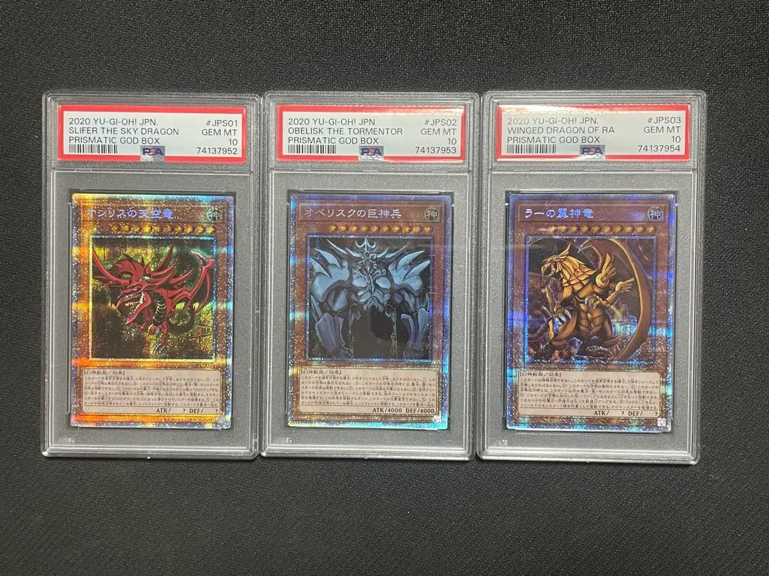 2026年最新】遊戯王 三幻神 psa10の人気アイテム - メルカリ