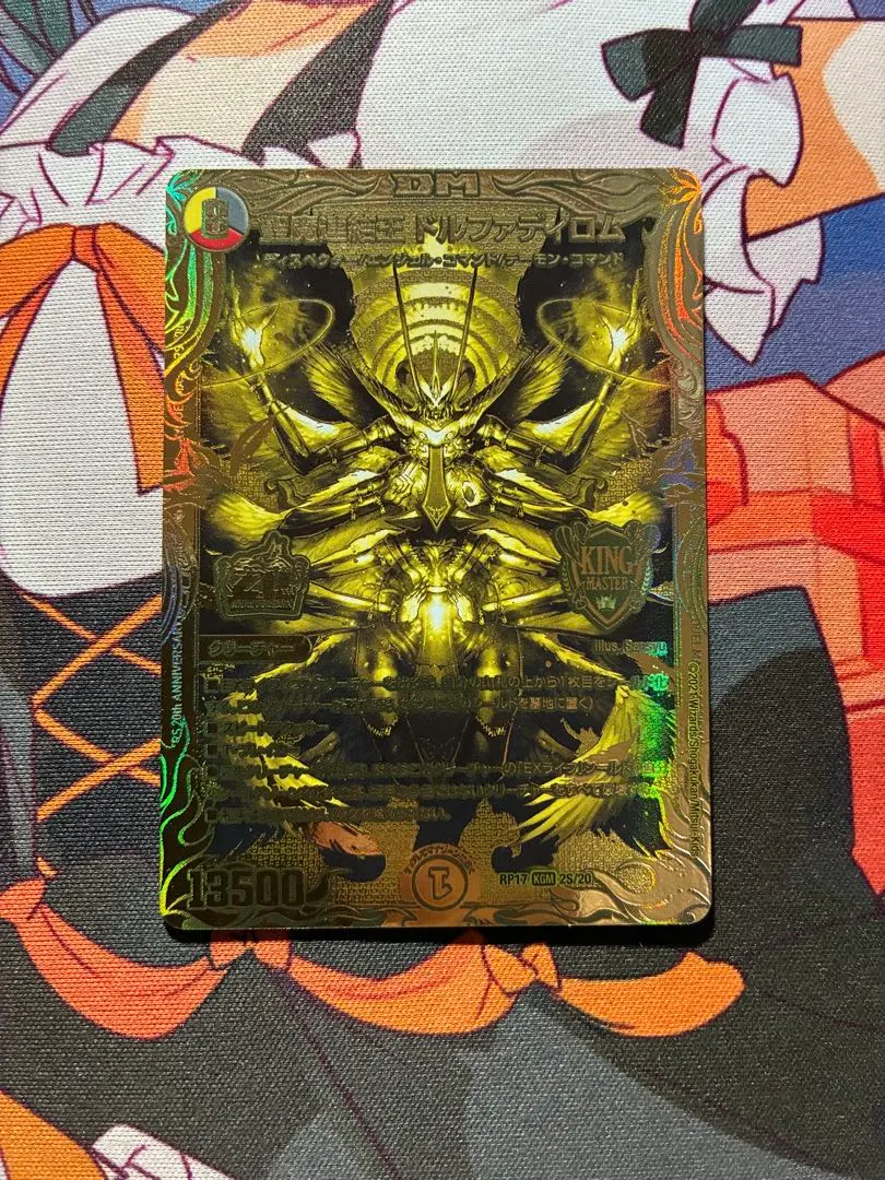 2026年最新】ドルファディロム ゴールドの人気アイテム - メルカリ