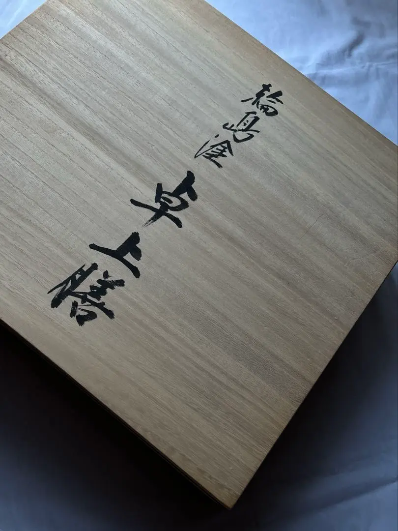 2026年最新】輪島塗五島屋の人気アイテム - メルカリ