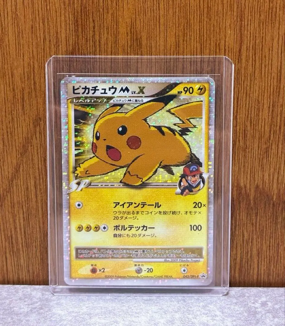 2026年最新】ポケモンカード ピカチュウM LV.X 043/DPt-P プロモの人気