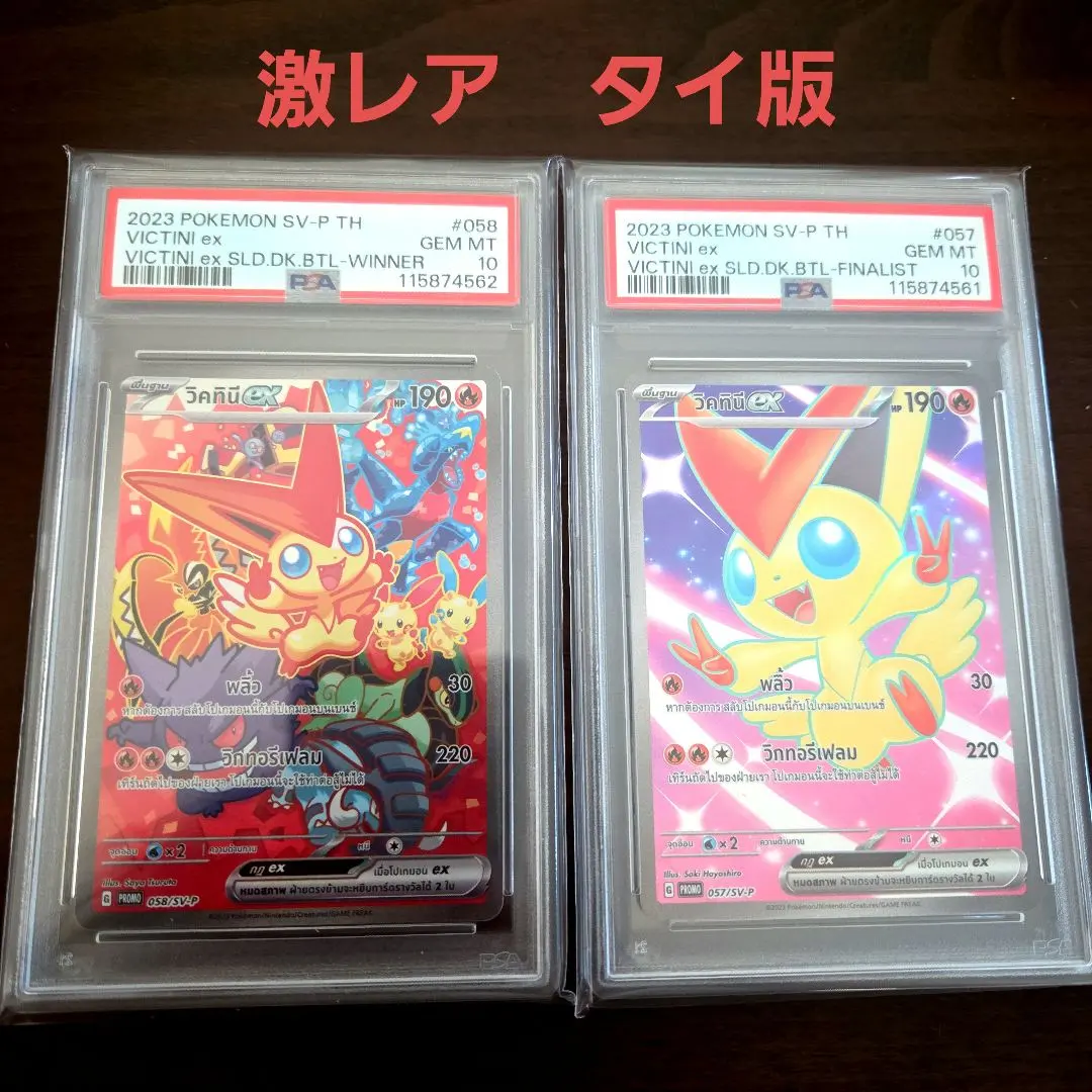 2026年最新】ビクティニ 台湾の人気アイテム - メルカリ