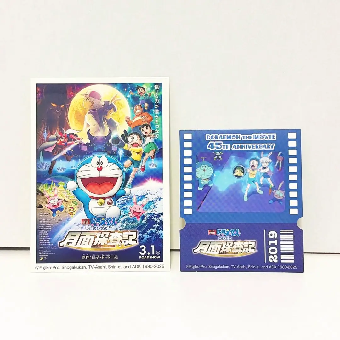 2026年最新】ドラえもん ポスター 月面の人気アイテム - メルカリ