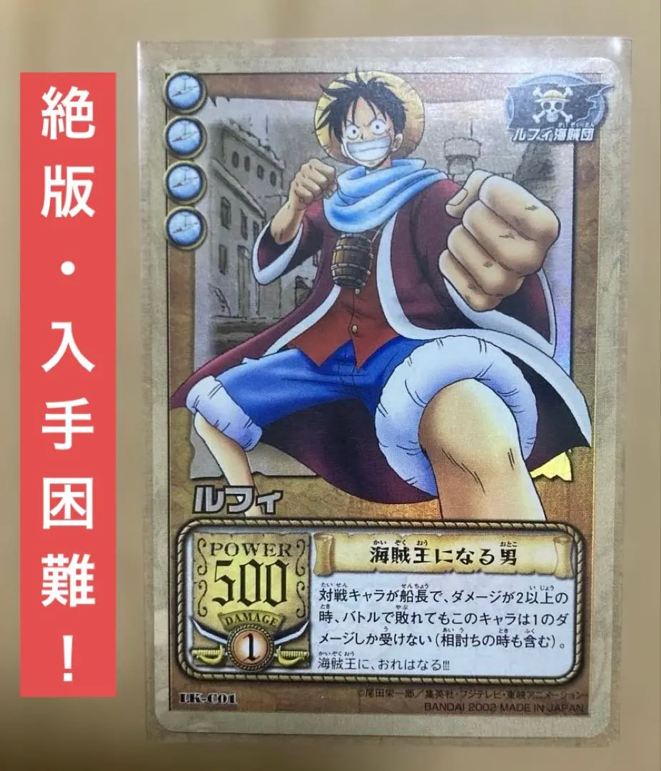 2026年最新】発売年：2002 ワンピース カードゲームの人気アイテム