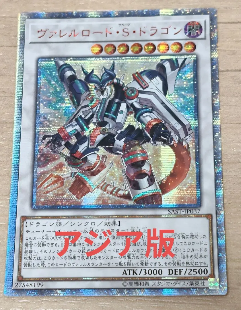 2026年最新】ヴァレルロードsドラゴン 20thの人気アイテム - メルカリ