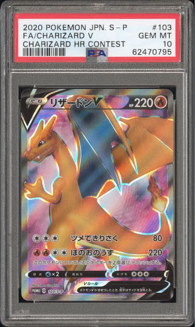2026年最新】リザードン争奪戦 psa10の人気アイテム - メルカリ