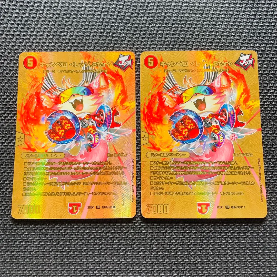 2026年最新】キャンベロ レッゾstar 金の人気アイテム - メルカリ