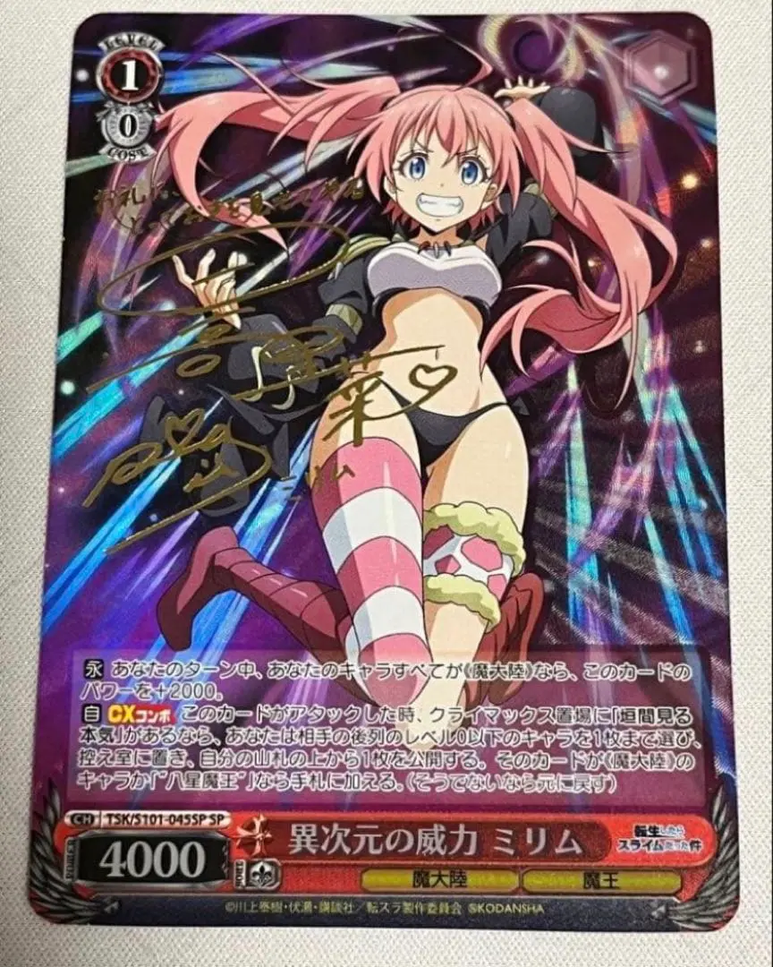 2026年最新】ヴァイス リムル サインの人気アイテム - メルカリ