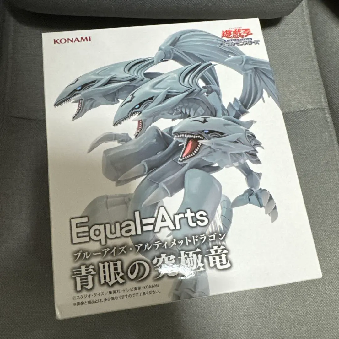 2026年最新】青眼の究極竜 完成品フィギュアの人気アイテム - メルカリ