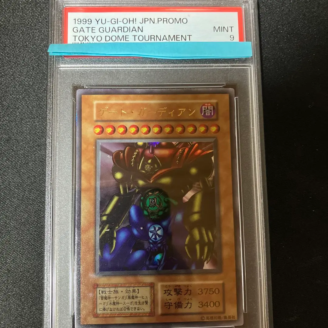 2026年最新】遊戯王 プロモ 東京ドームの人気アイテム - メルカリ