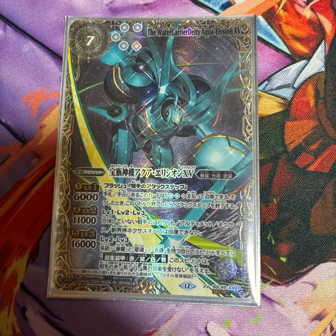 2026年最新】宝瓶神機アクアエリシオンの人気アイテム - メルカリ