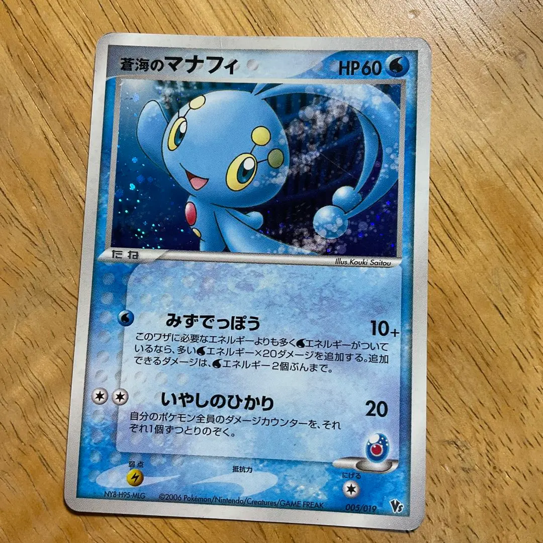 2026年最新】ポケモンカードゲーム 映画公開記念VSパック 蒼海の