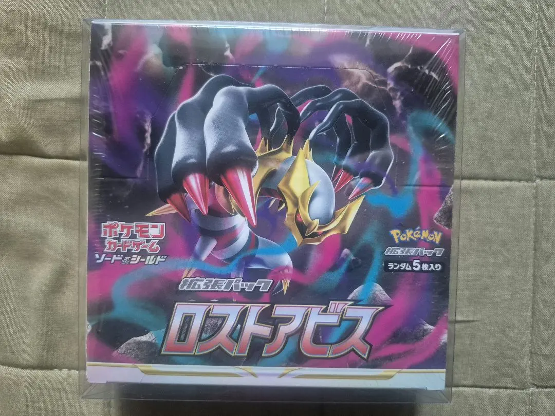 2026年最新】ロストアビス box シュリンク無しの人気アイテム - メルカリ