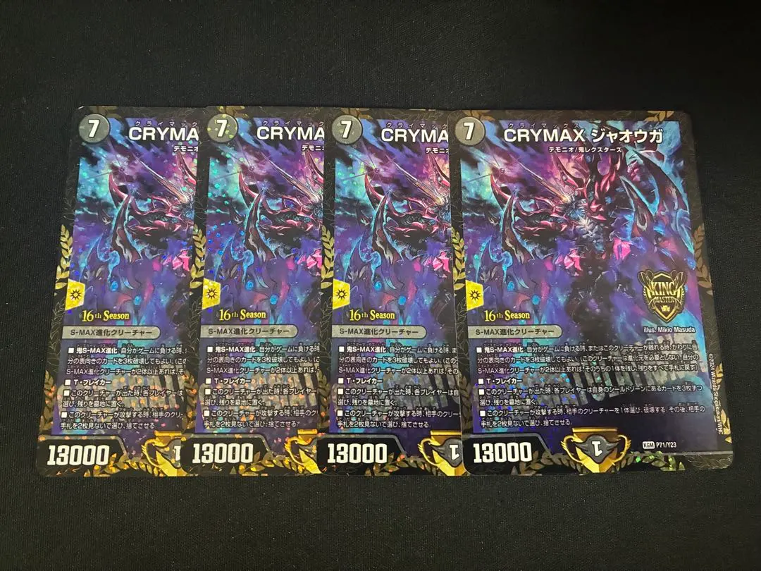 2026年最新】crymaxジャオウガ プロモの人気アイテム - メルカリ