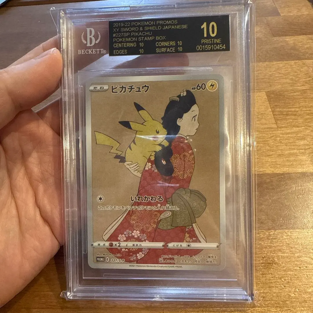 2026年最新】bgs10 ピカチュウの人気アイテム - メルカリ