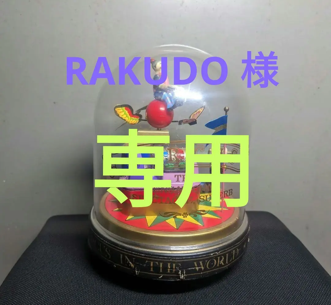 2026年最新】むらいこうじの人気アイテム - メルカリ