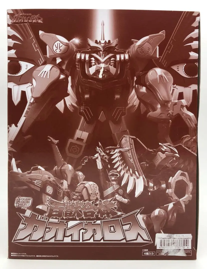 2026年最新】ガオファルコン smpの人気アイテム - メルカリ