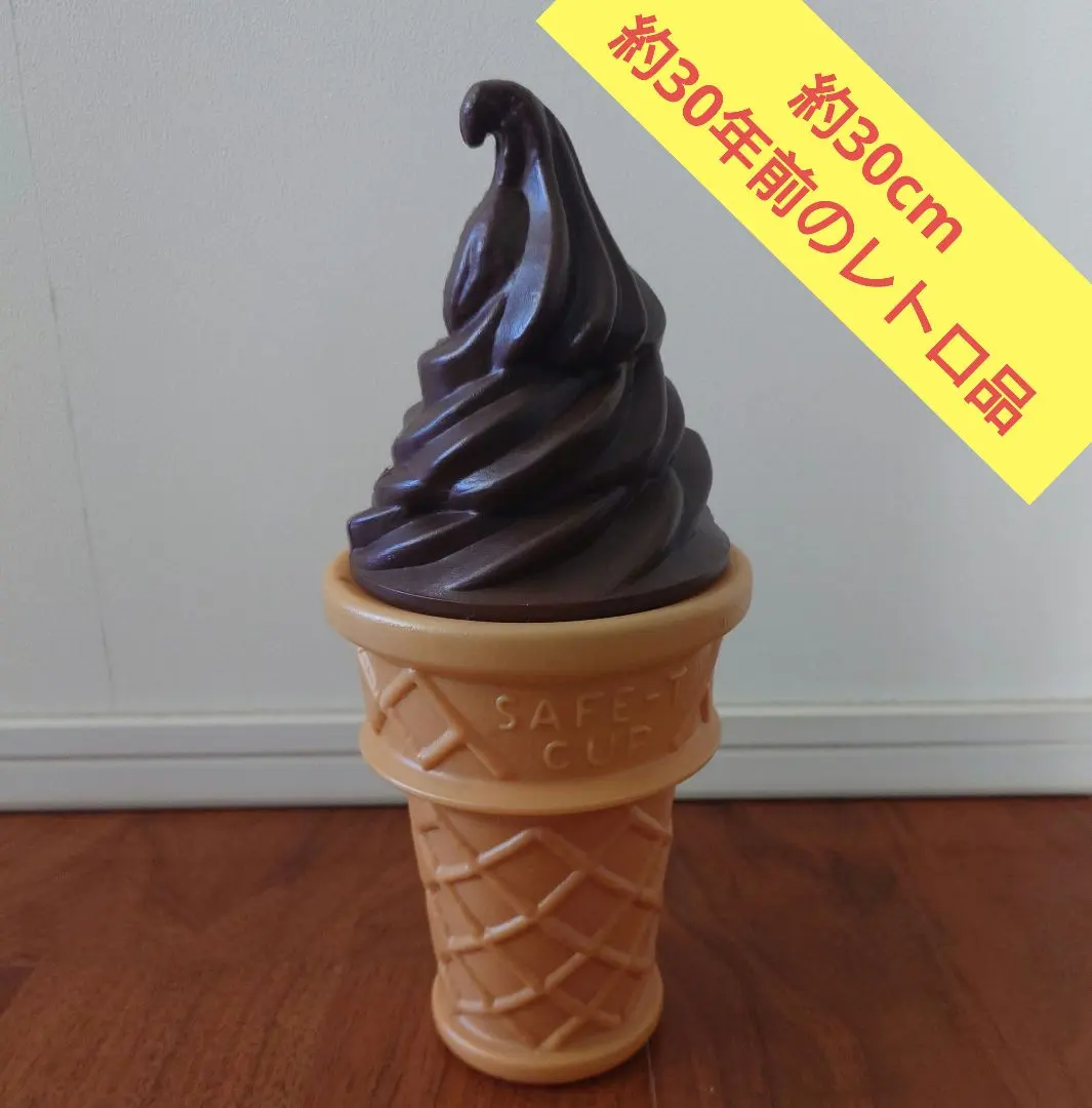 2026年最新】ソフトクリーム 貯金箱の人気アイテム - メルカリ