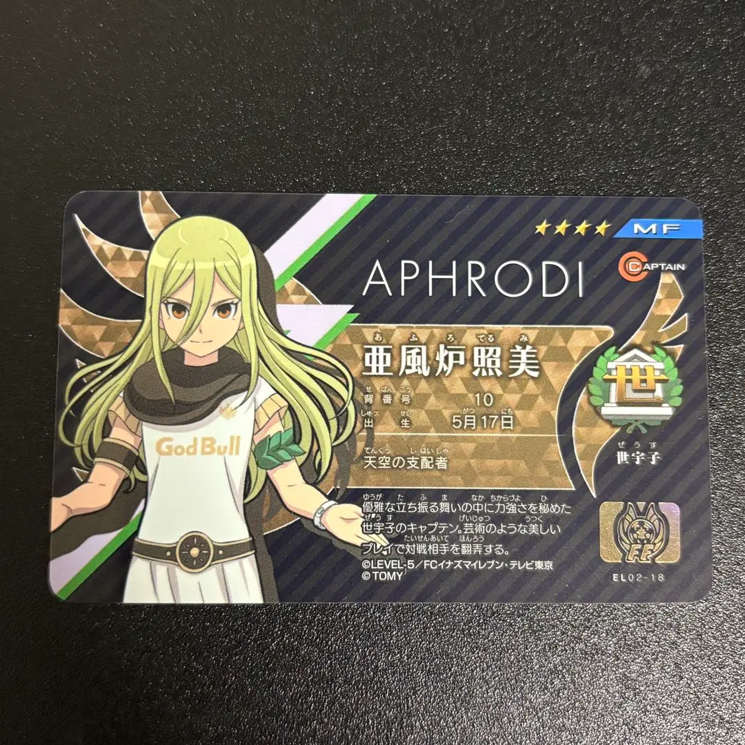 2026年最新】イレブンライセンス アフロディの人気アイテム - メルカリ