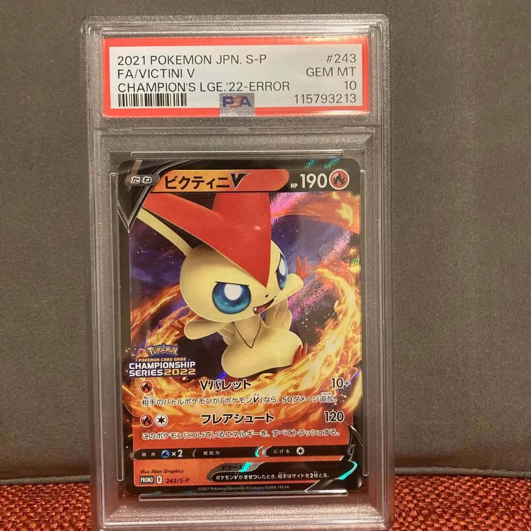 2026年最新】ビクティニV Vバレットの人気アイテム - メルカリ