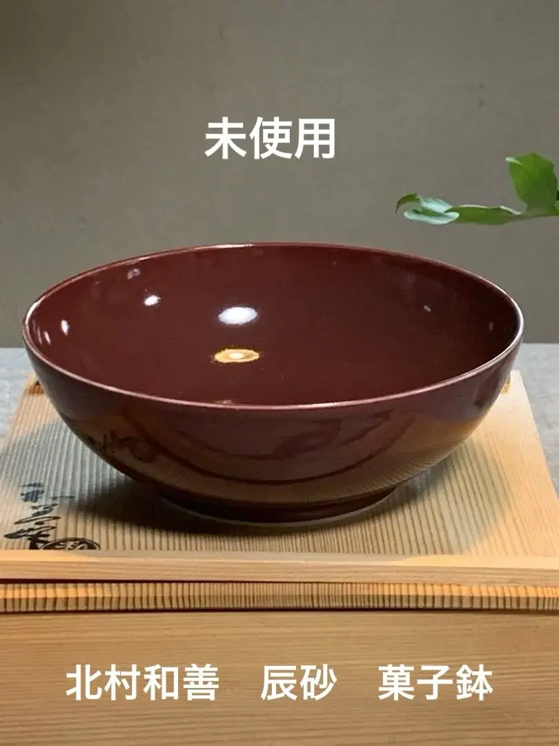 2026年最新】北村和善の人気アイテム - メルカリ