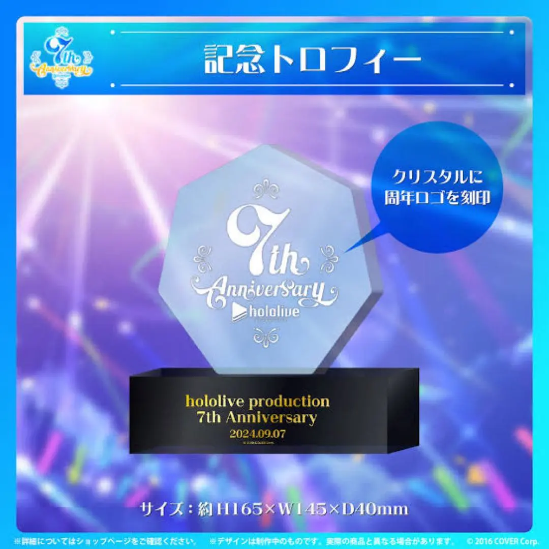 2026年最新】ホロライブ トロフィーの人気アイテム - メルカリ