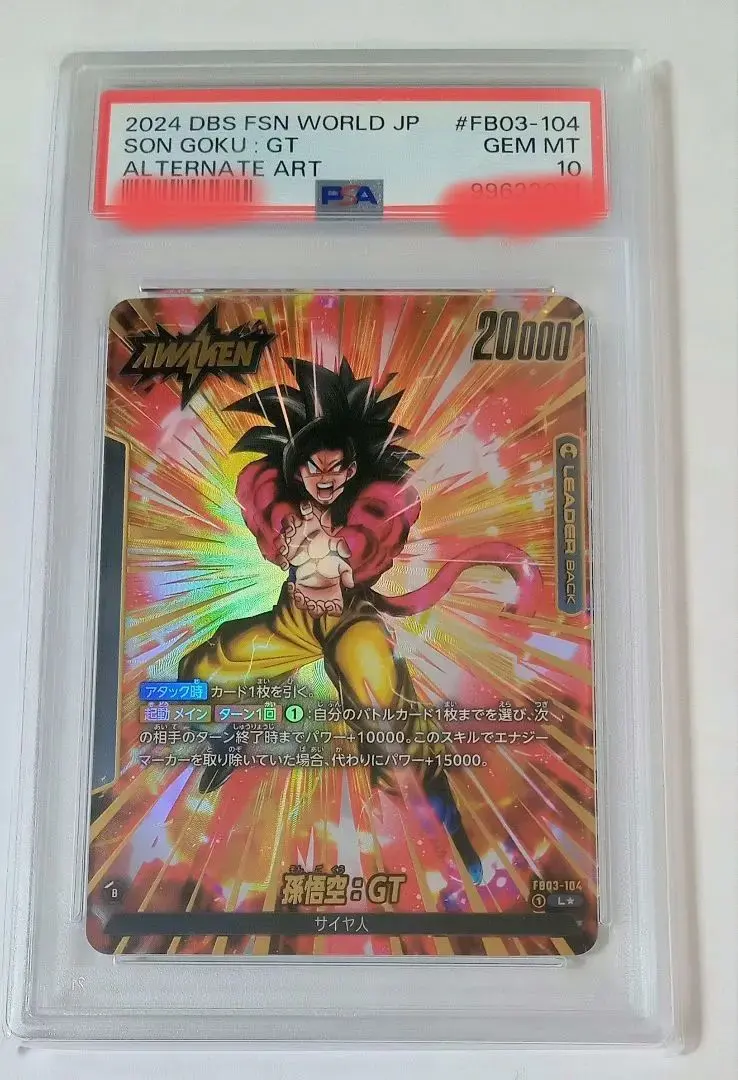 2026年最新】怒りの咆哮 psaの人気アイテム - メルカリ