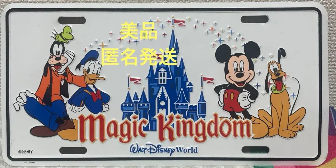 2026年最新】ウォルトディズニー ナンバープレートの人気アイテム