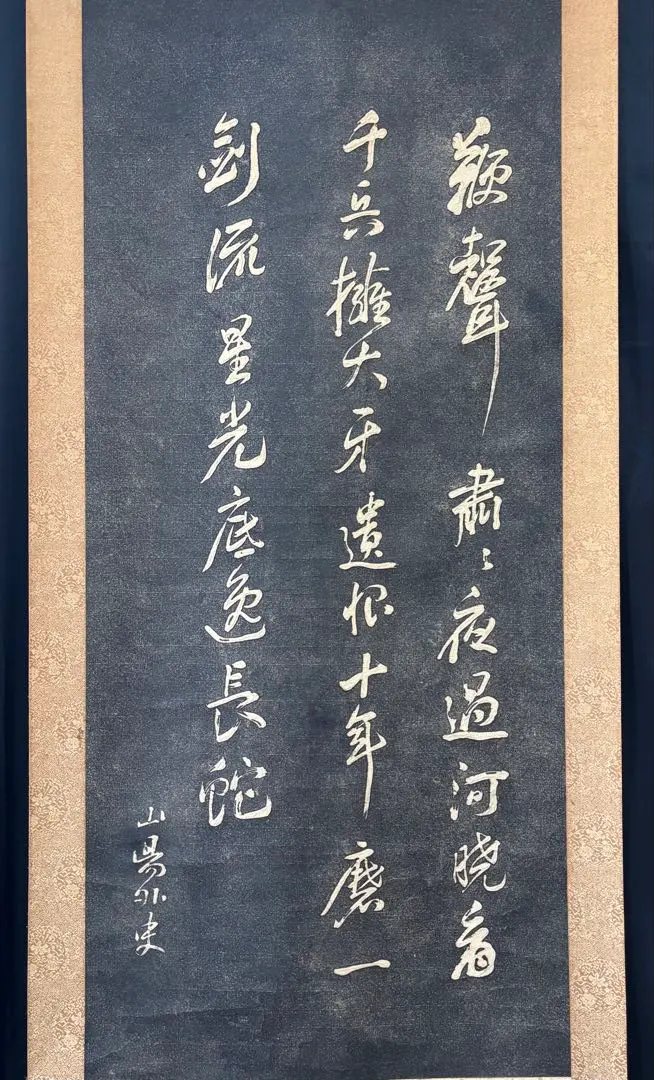 2026年最新】頼山陽 掛軸の人気アイテム - メルカリ