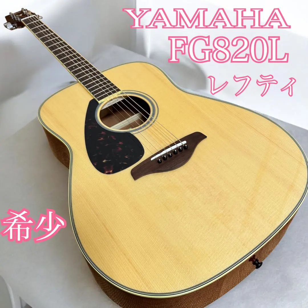 2026年最新】ヤマハ YAMAHA アコースティックギター レフティ FG820Lの