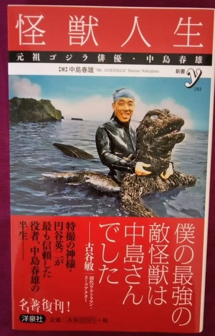 2026年最新】中島_春雄の人気アイテム - メルカリ