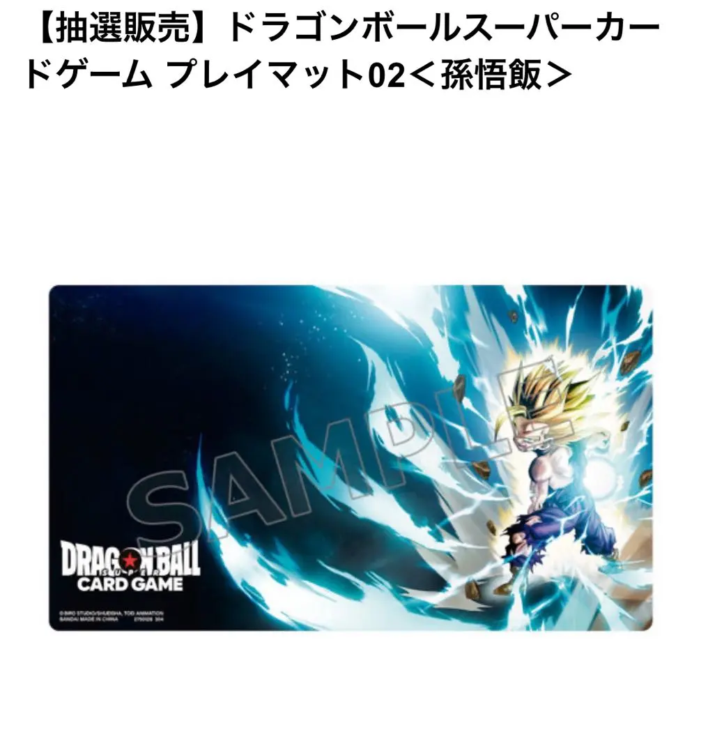 2026年最新】オフィシャルプレイマット ドラゴンボールの人気アイテム