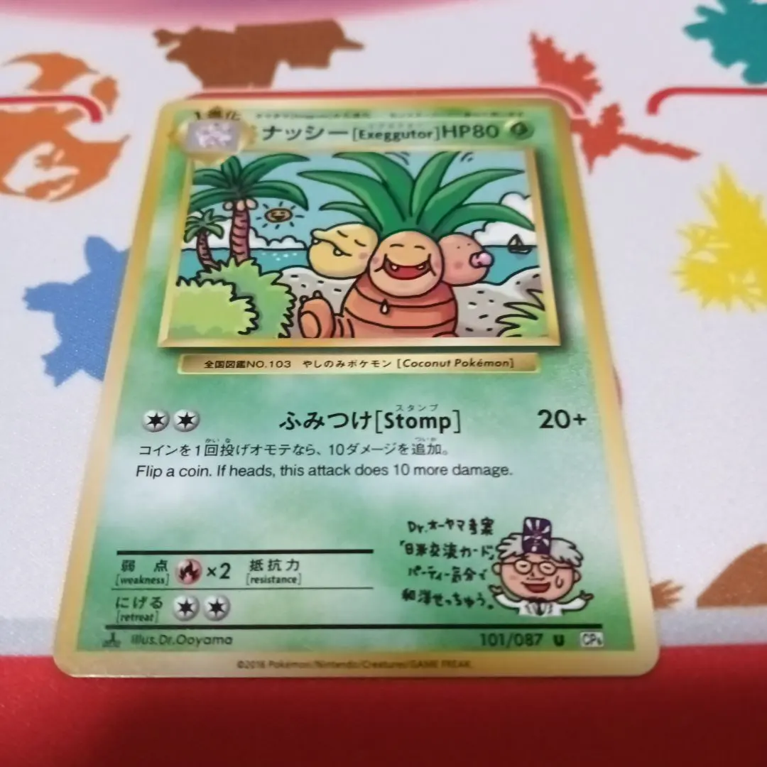 2026年最新】ナッシー cp6の人気アイテム - メルカリ