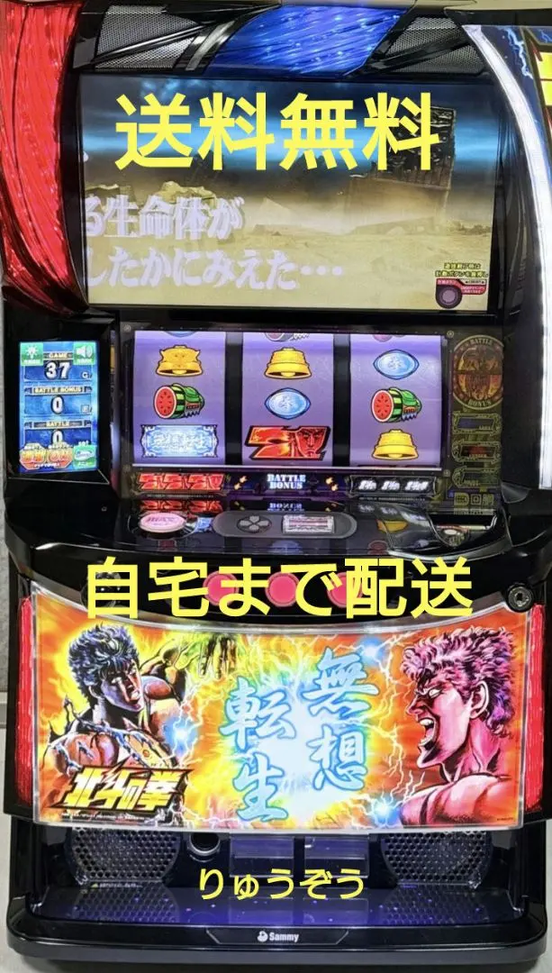 2026年最新】北斗無双 パチンコ 実機の人気アイテム - メルカリ