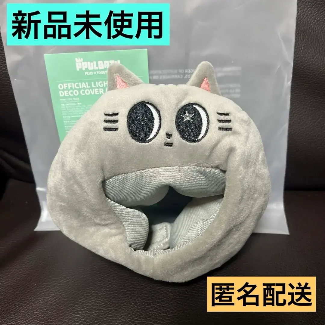 2026年最新】ダゴニャン ペンライトカバーの人気アイテム - メルカリ