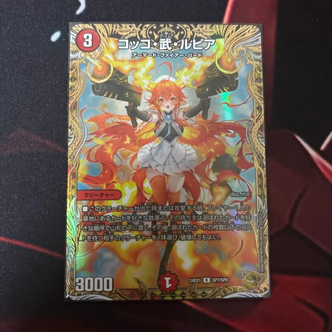 2026年最新】コッコ武ルピア 金トレジャーの人気アイテム - メルカリ