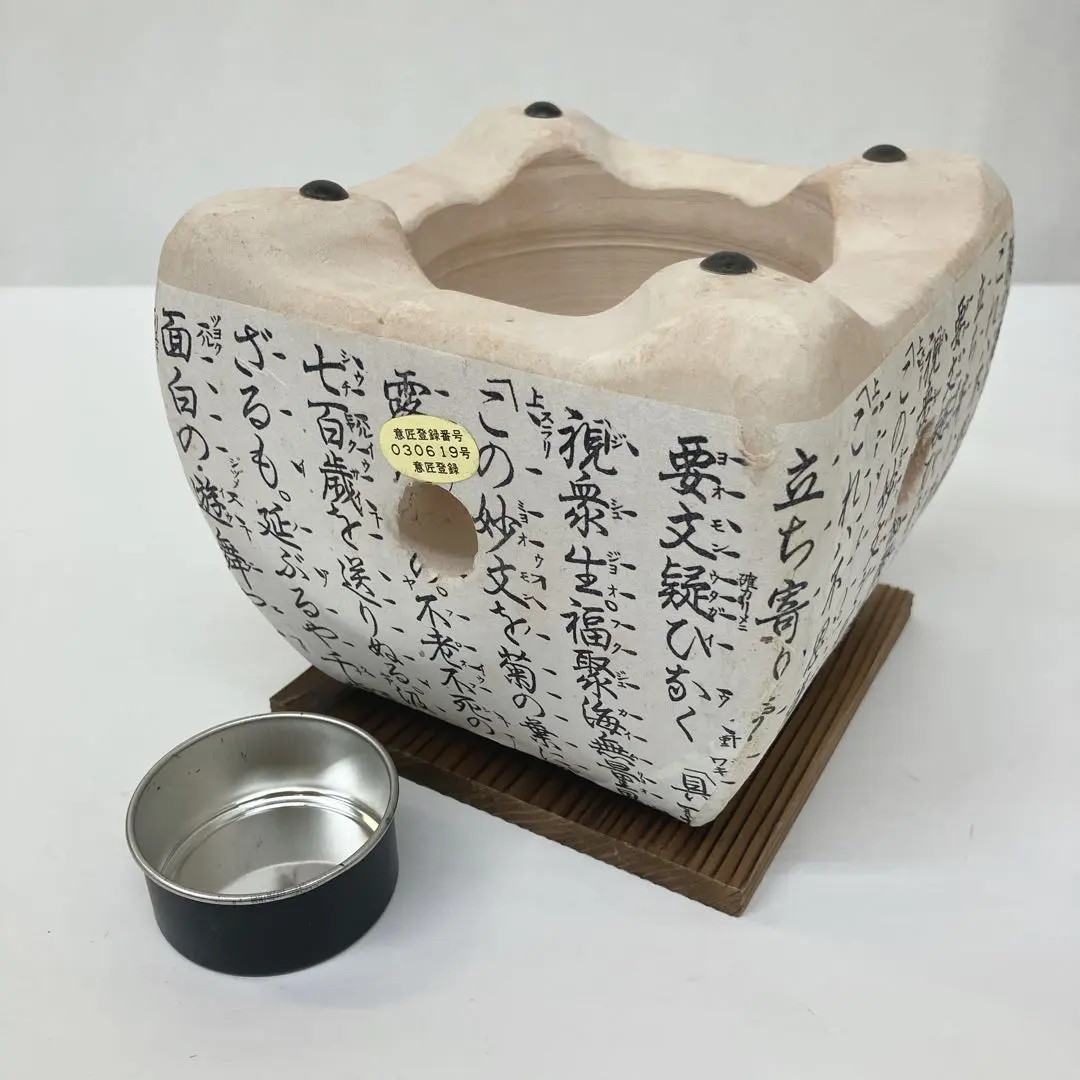 2026年最新】飛騨コンロ 5号の人気アイテム - メルカリ