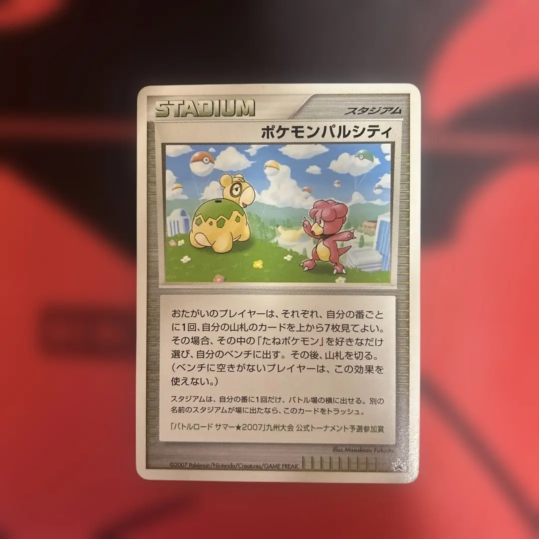 2026年最新】ポケモンパルシティの人気アイテム - メルカリ